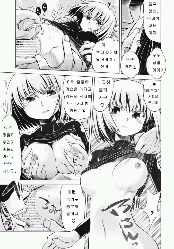 Content 591348 - 7 페이지