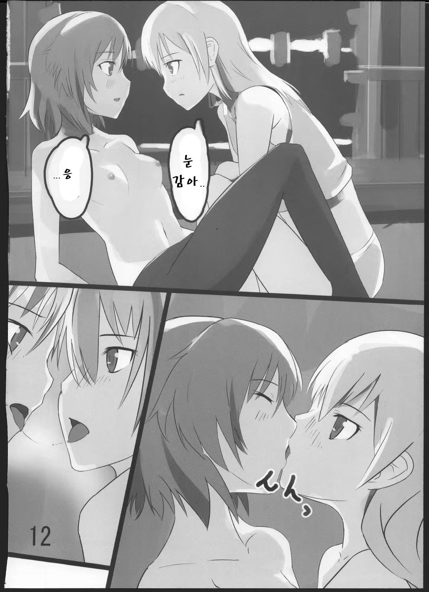 Content 591494 - 11 페이지