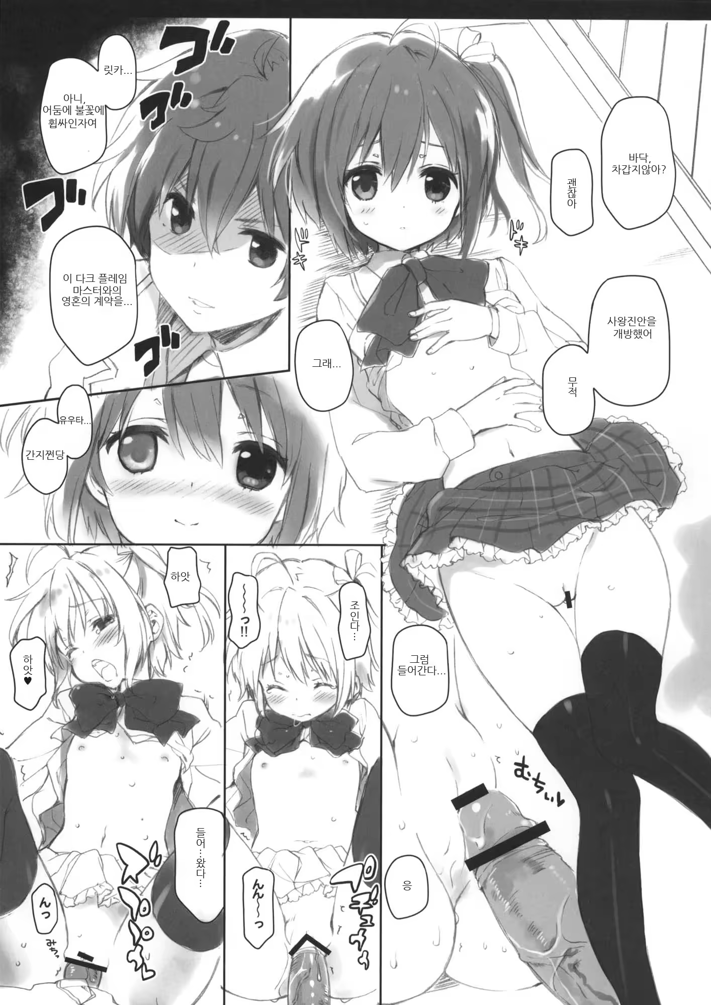 Content 591525 - 12 페이지