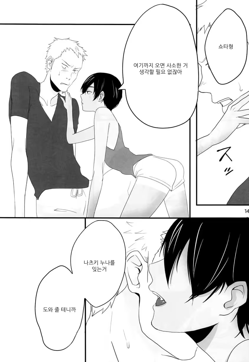 Content 591535 - 13 페이지