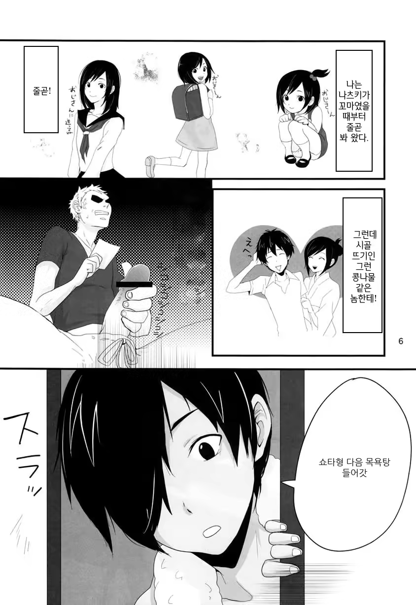 Content 591535 - 5 페이지