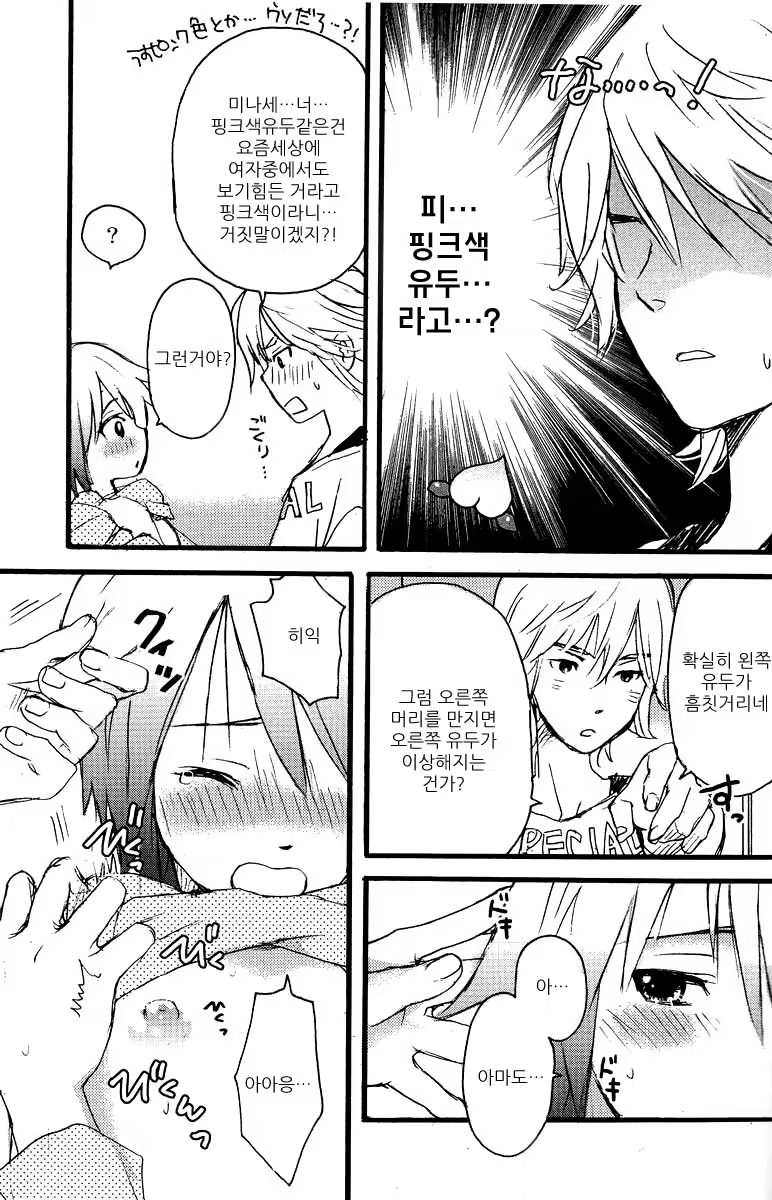 Content 591538 - 4 페이지
