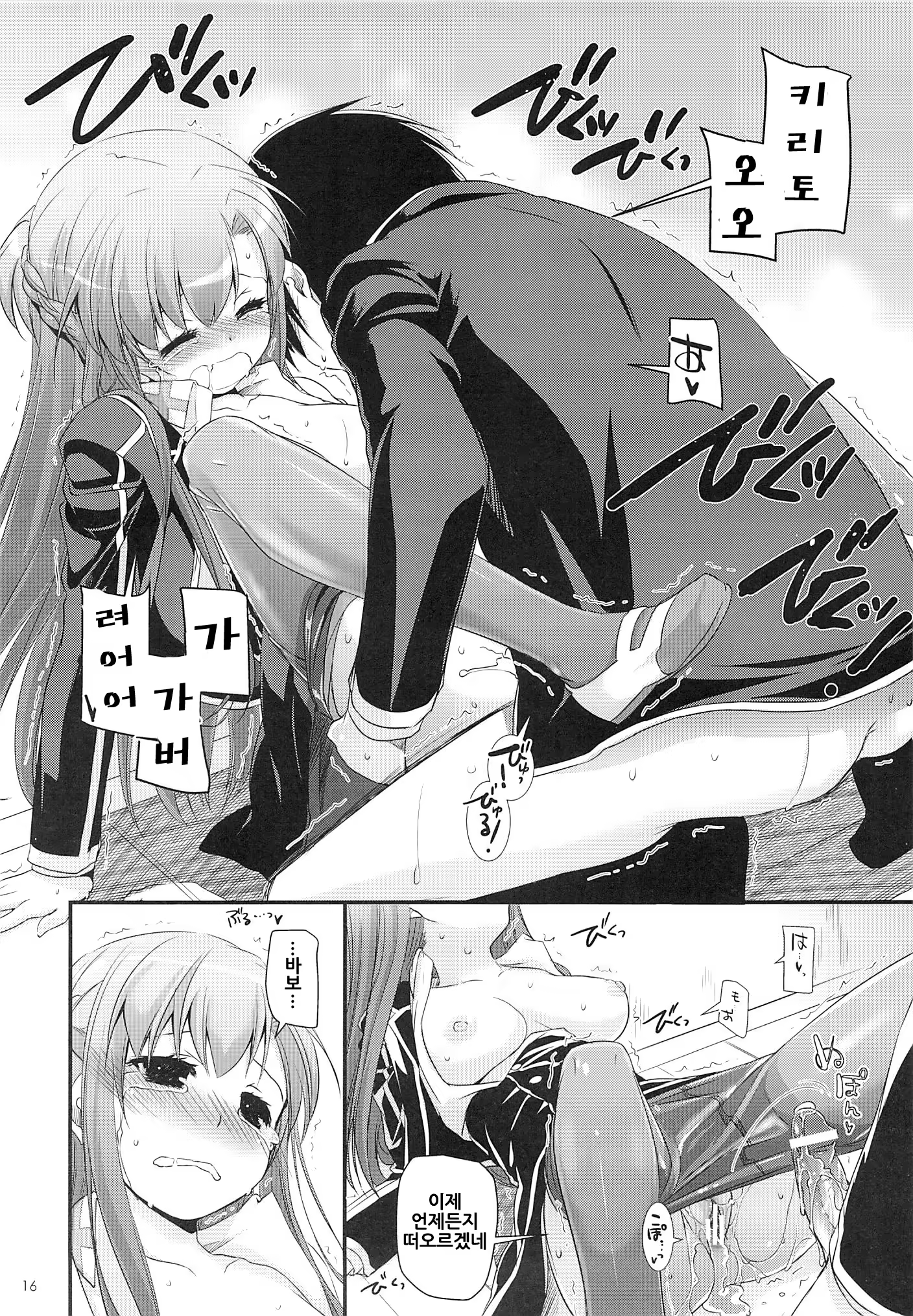 Content 591539 - 16 페이지