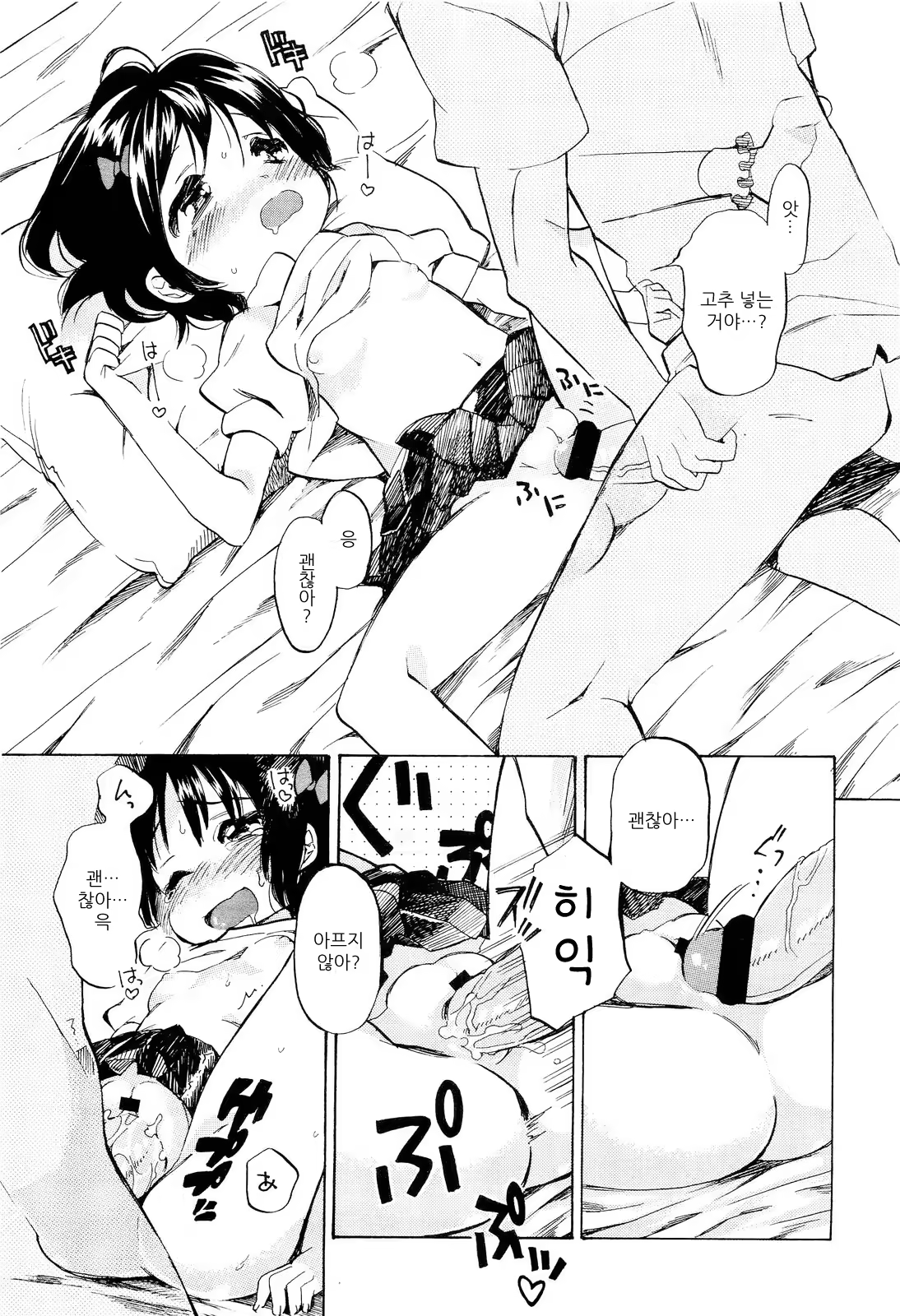 Content 592525 - 13 페이지
