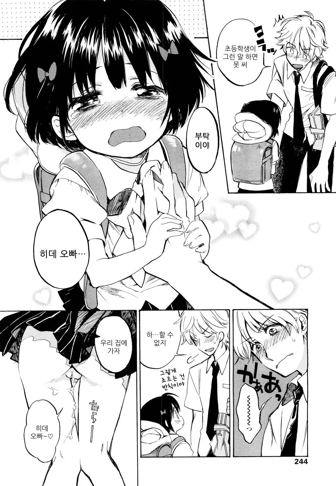 Content 592525 - 6 페이지