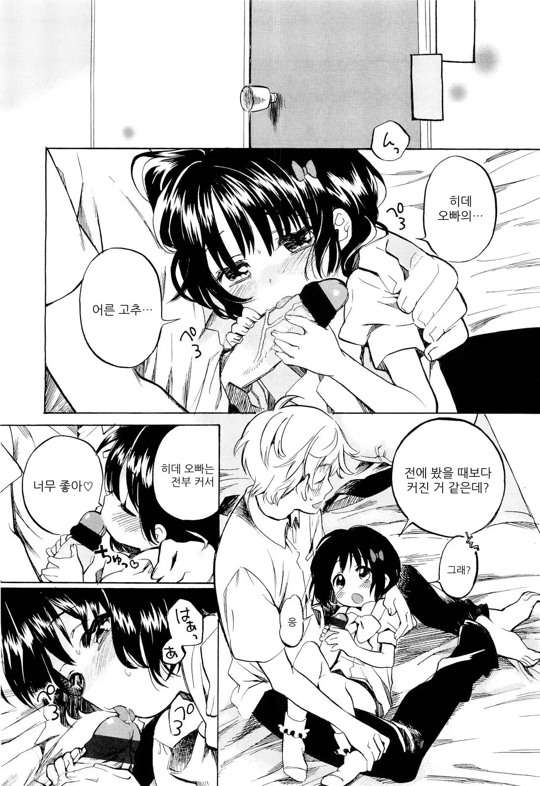 Content 592525 - 7 페이지