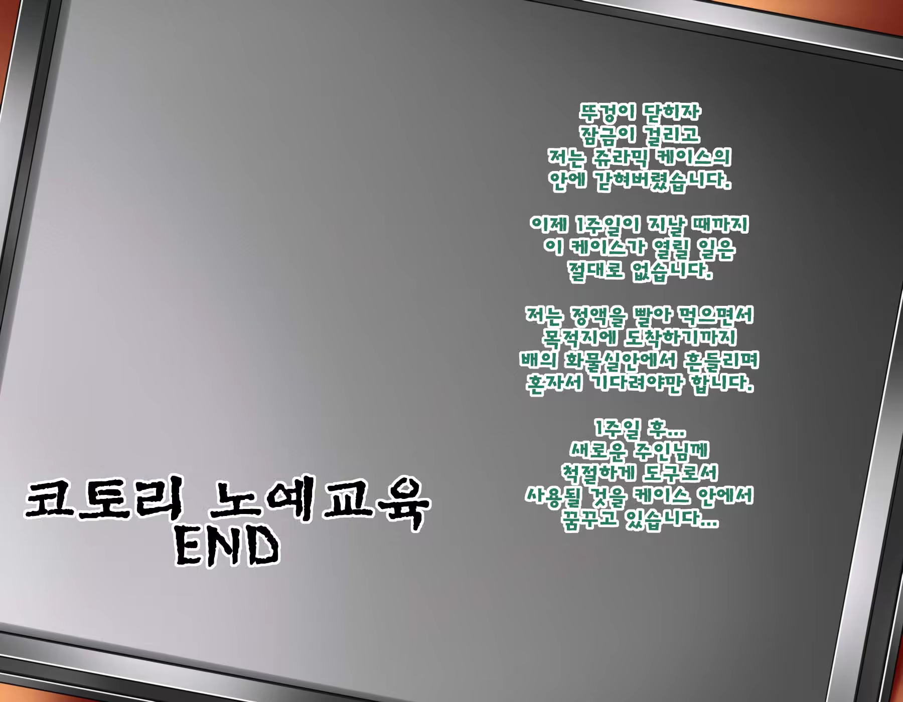 Content 592648 - 42 페이지