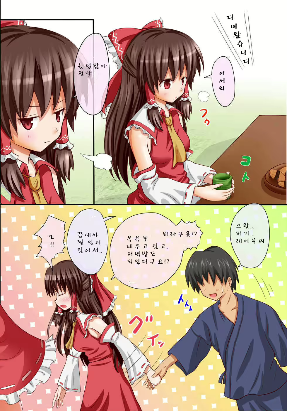 Content 592669 - 2 페이지