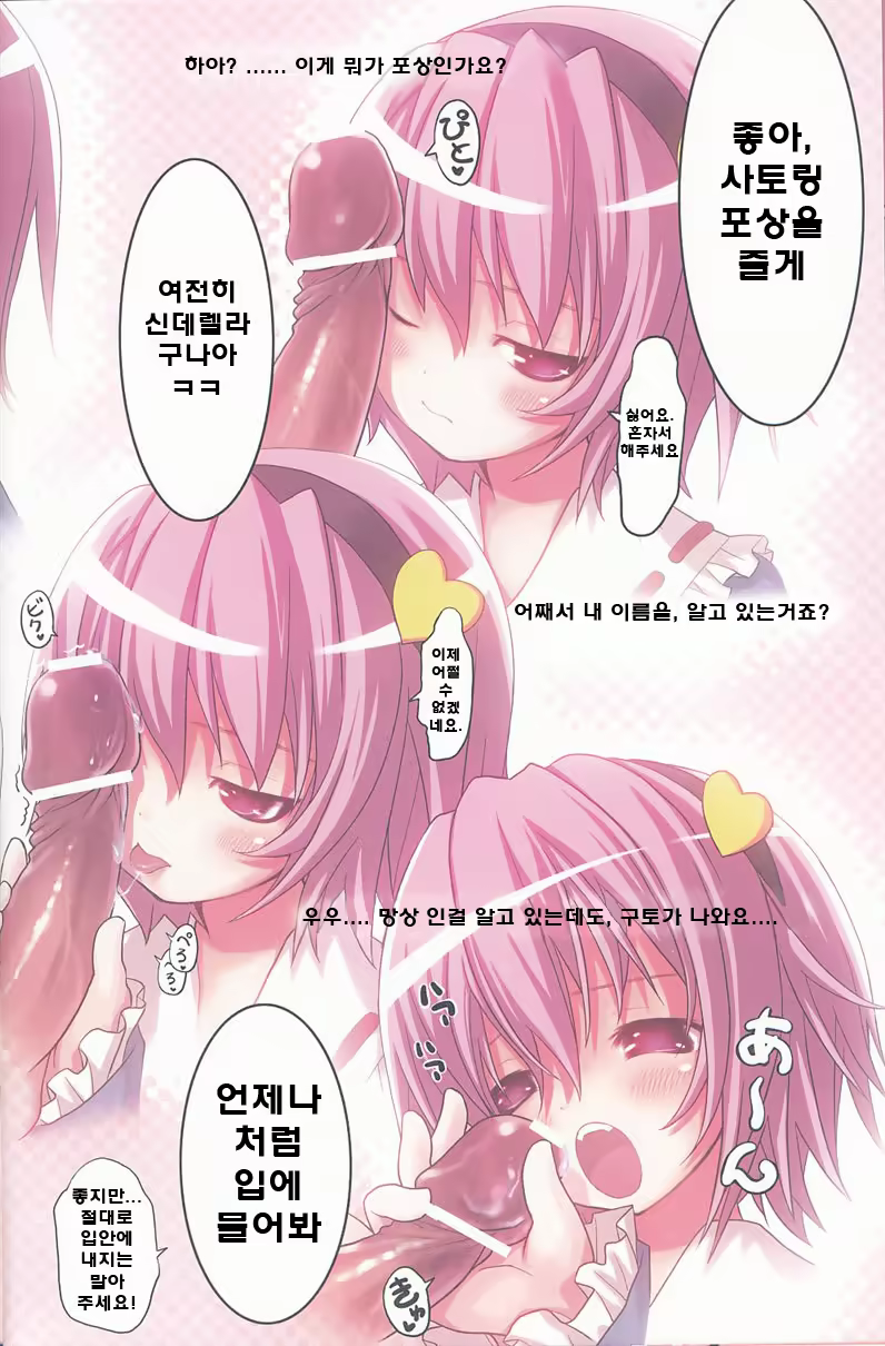 Content 592676 - 7 페이지