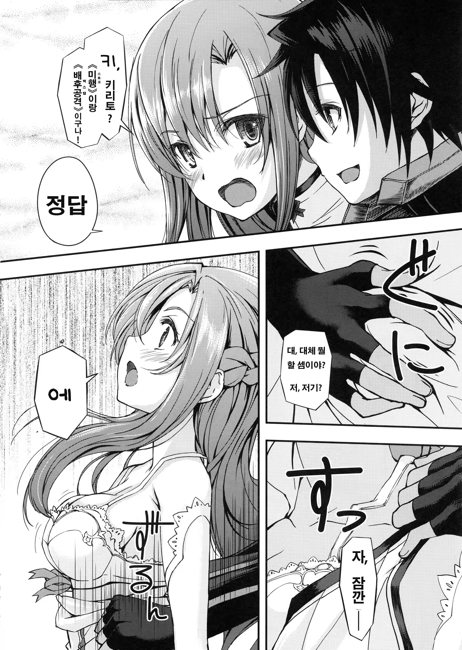 Content 592722 - 6 페이지
