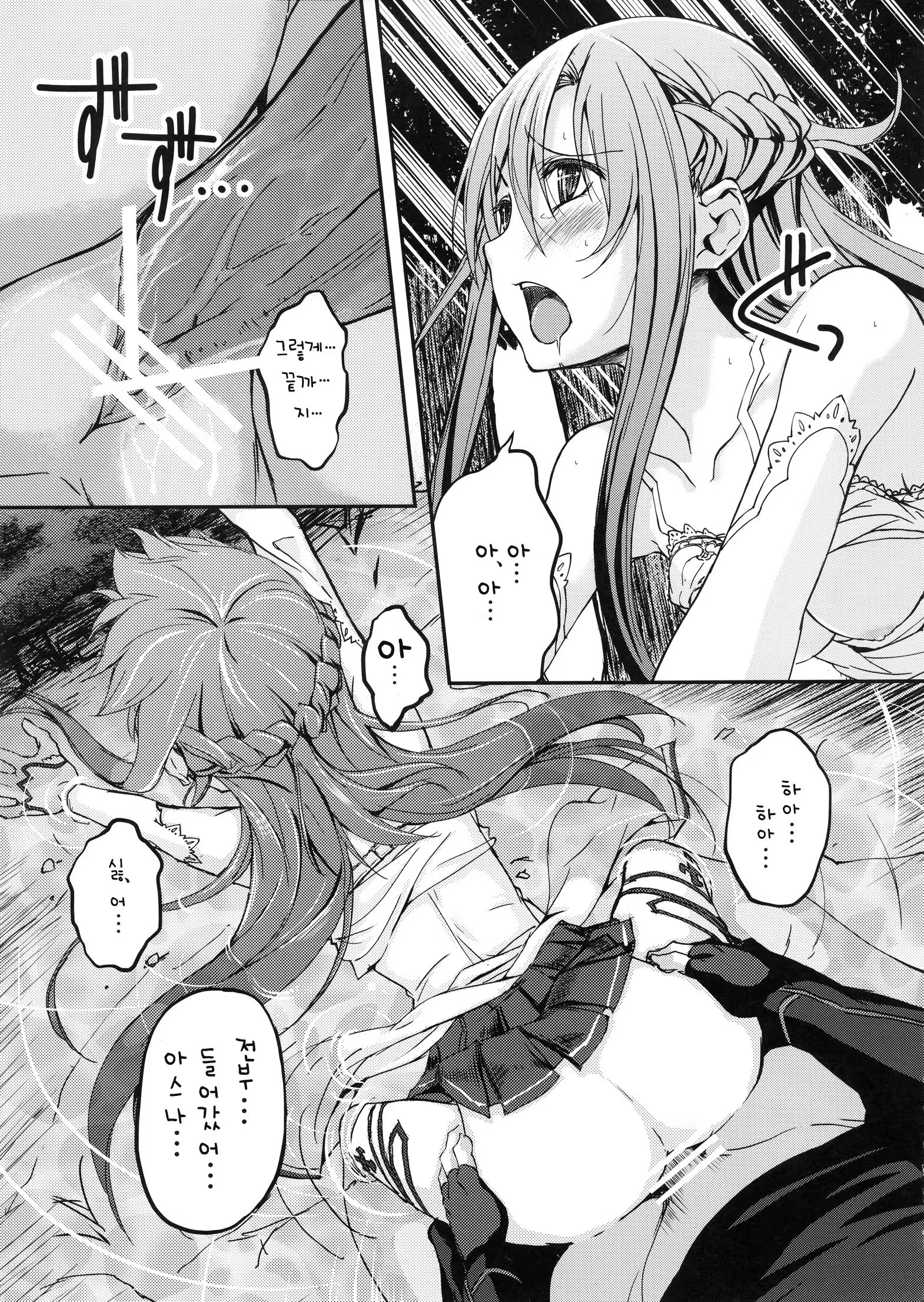 Content 592722 - 9 페이지