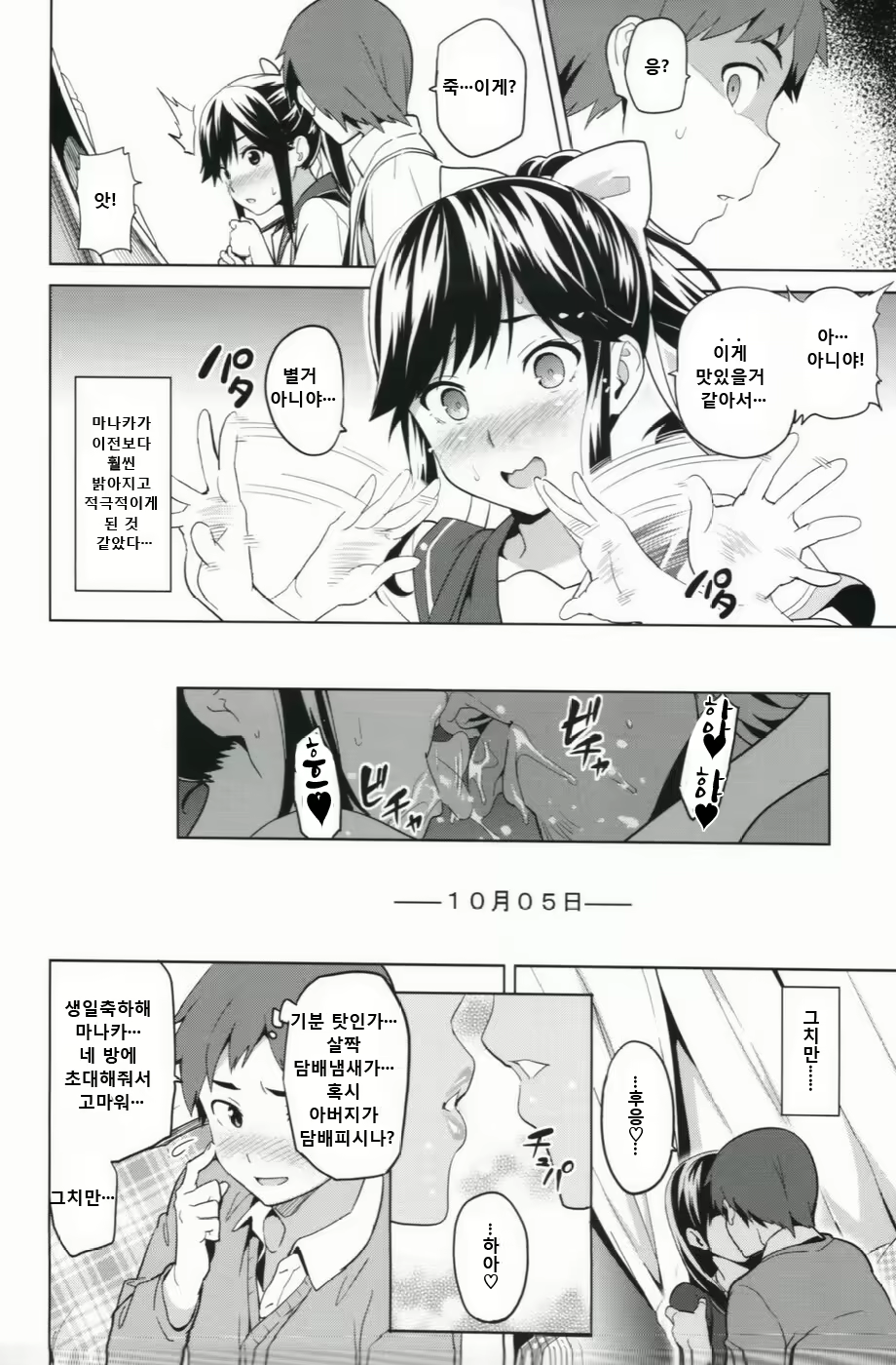 Content 592728 - 23 페이지