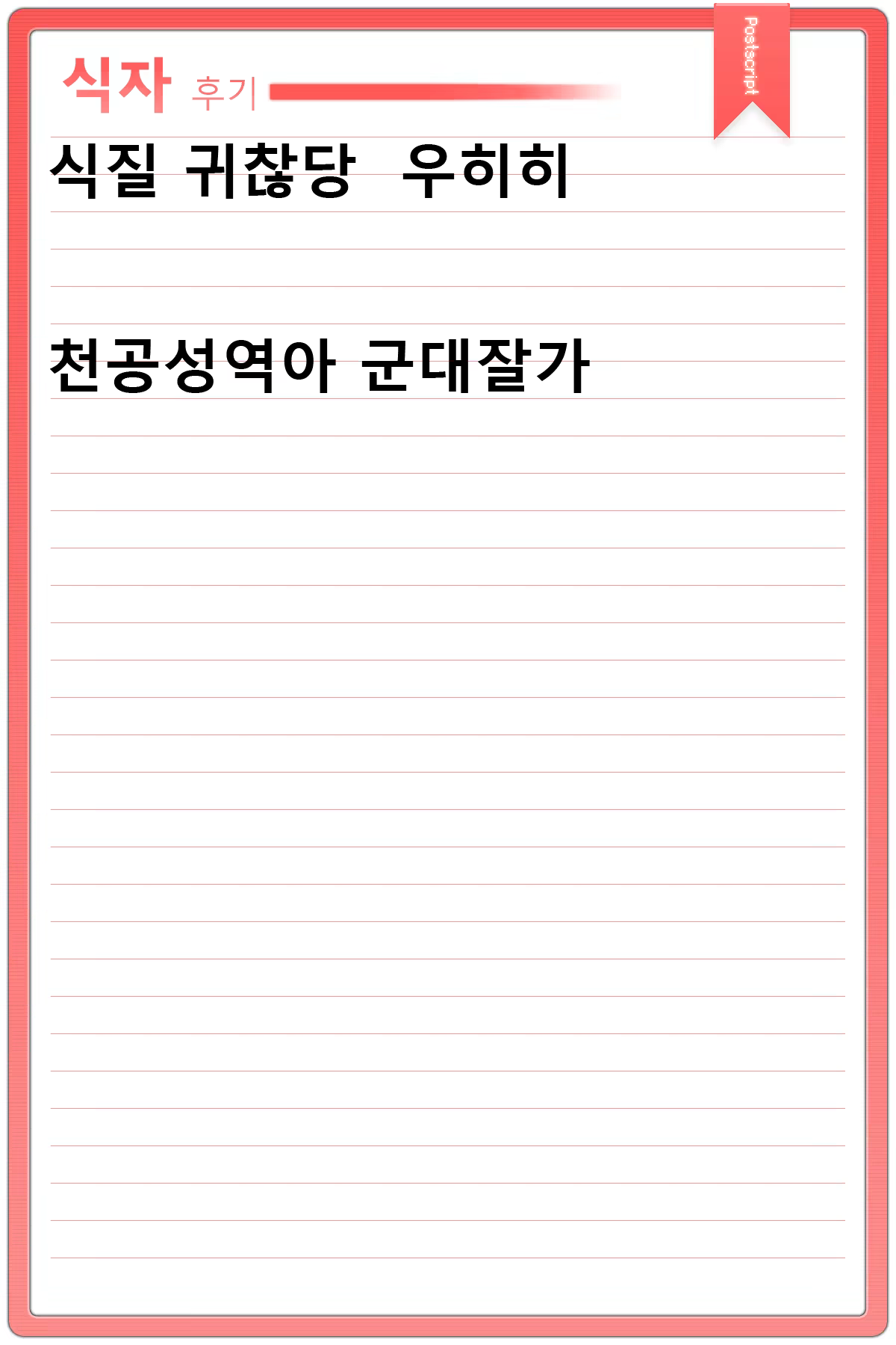 Content 592728 - 45 페이지