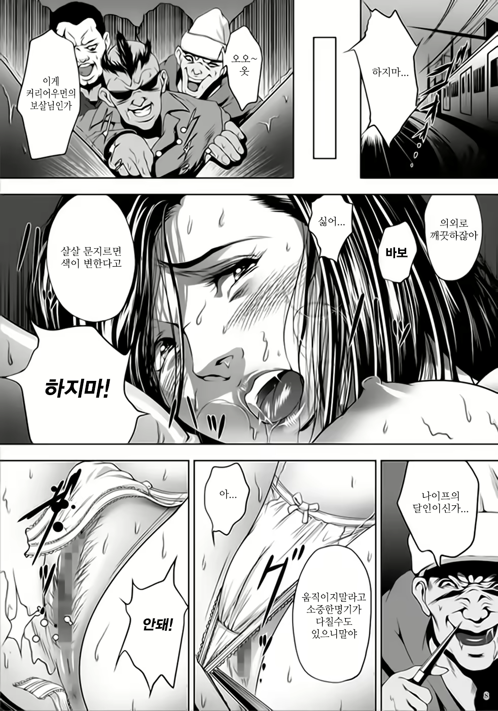 Content 592731 - 8 페이지