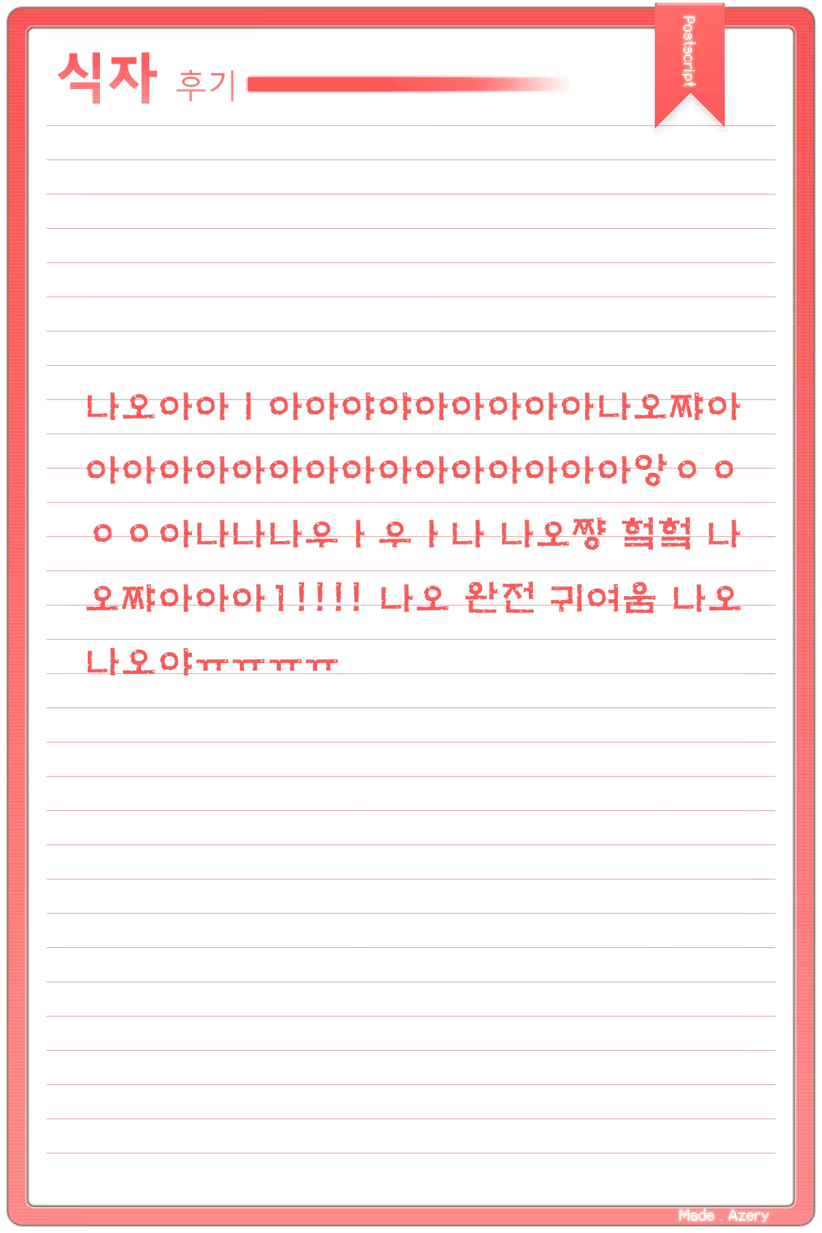 Content 592985 - 26 페이지