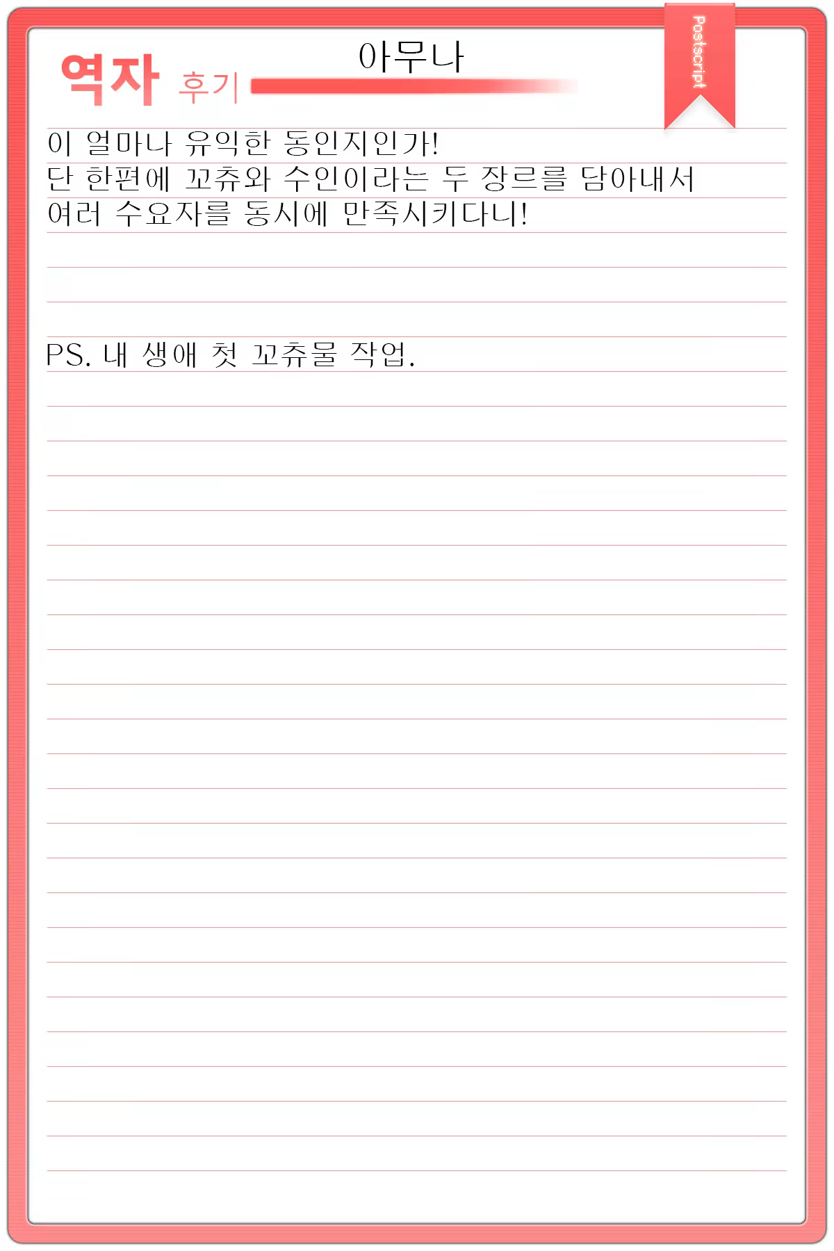 Content 592992 - 35 페이지