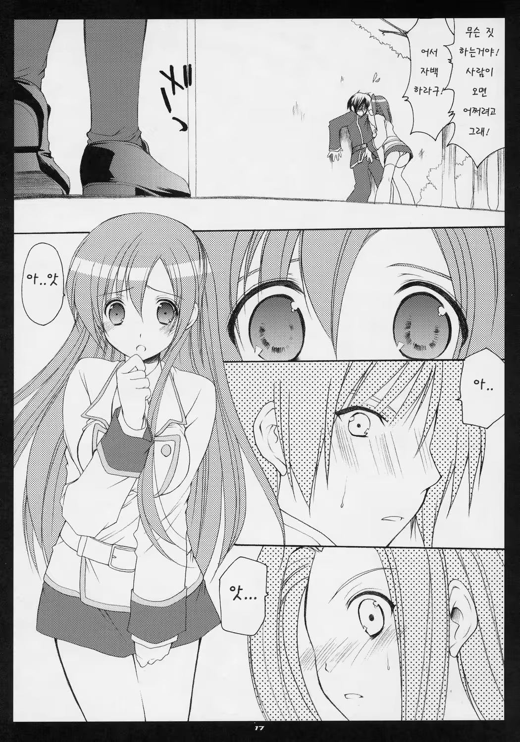 Content 592998 - 16 페이지