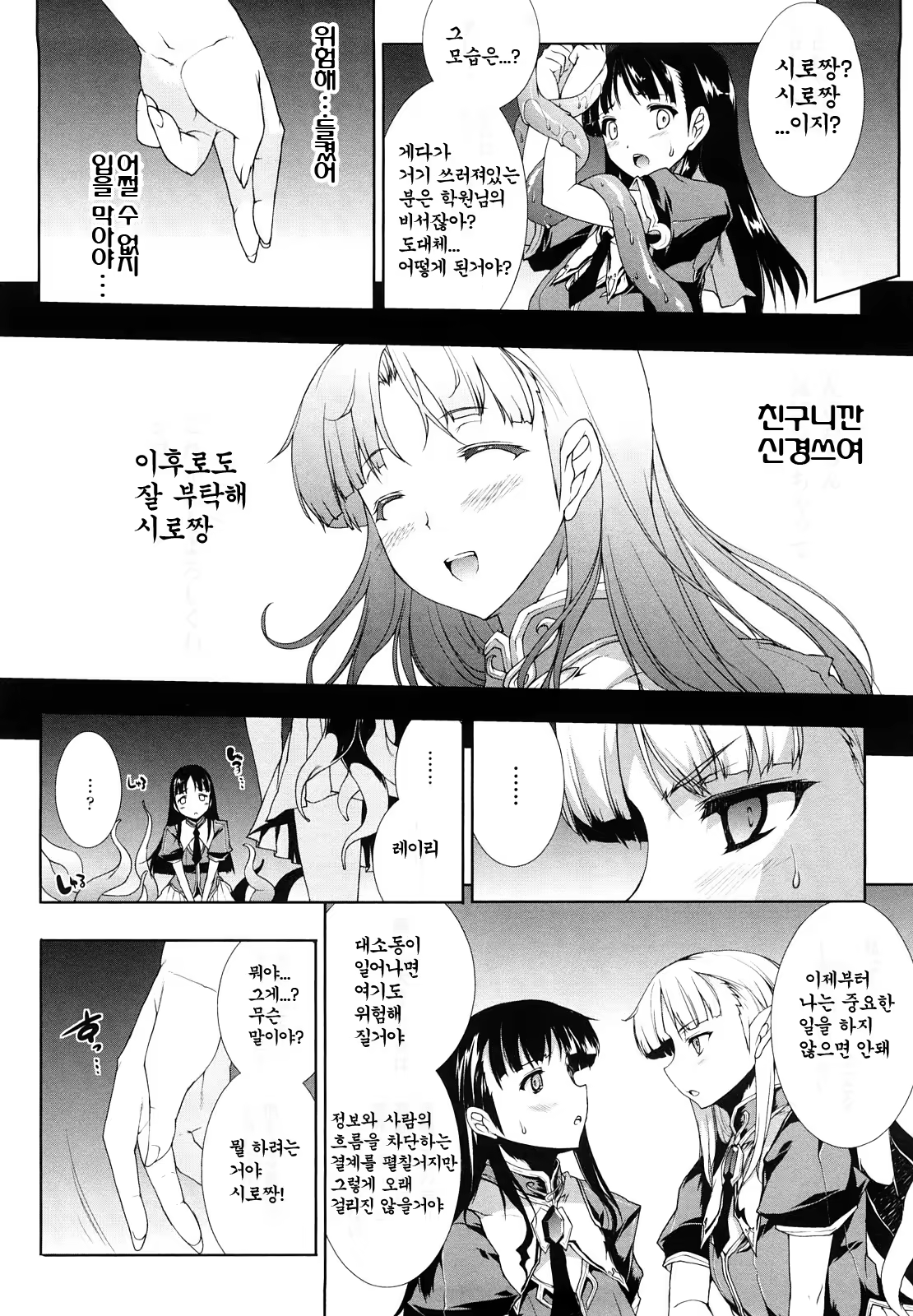 Content 593005 - 27 페이지