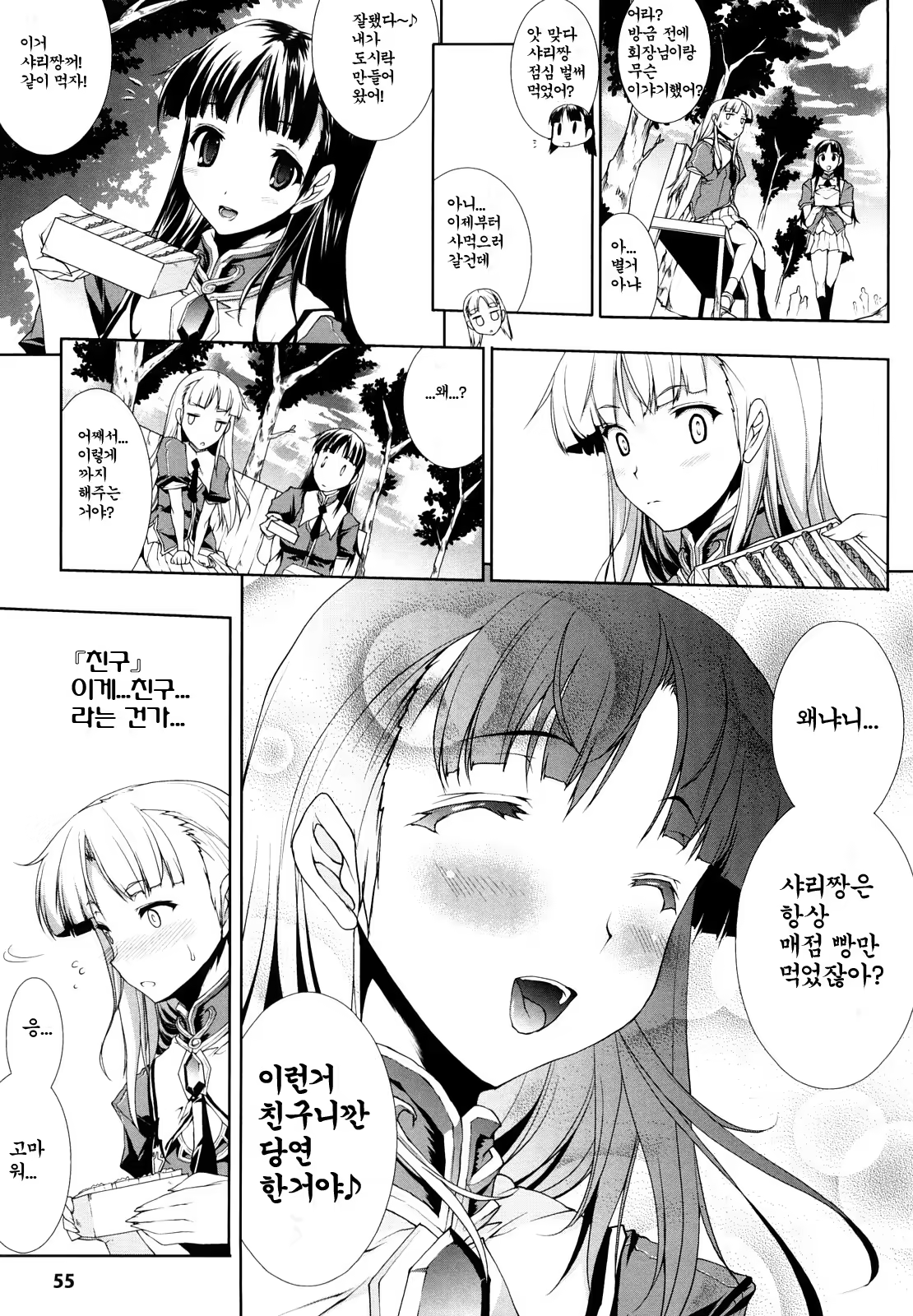 Content 593005 - 3 페이지