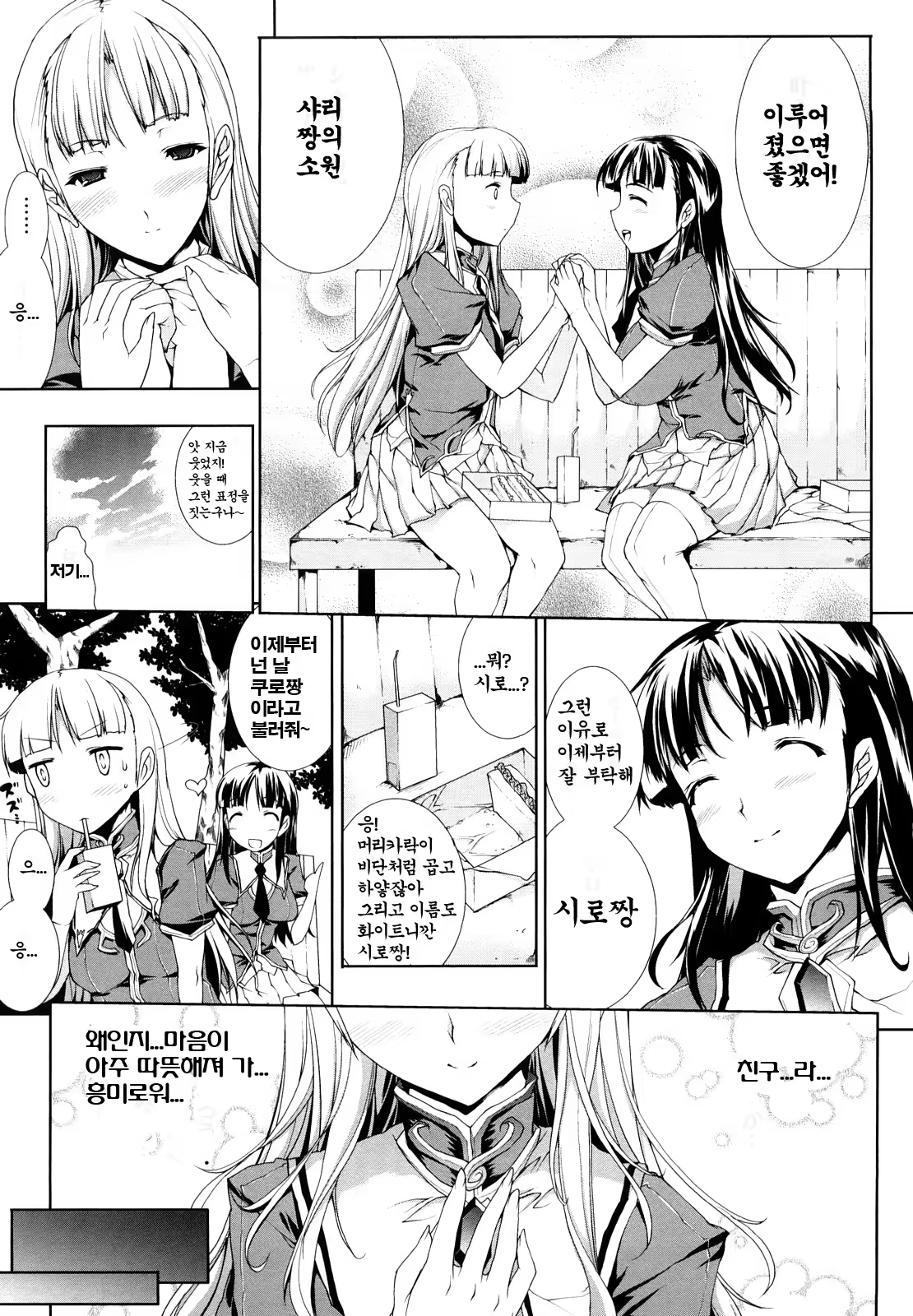 Content 593005 - 5 페이지