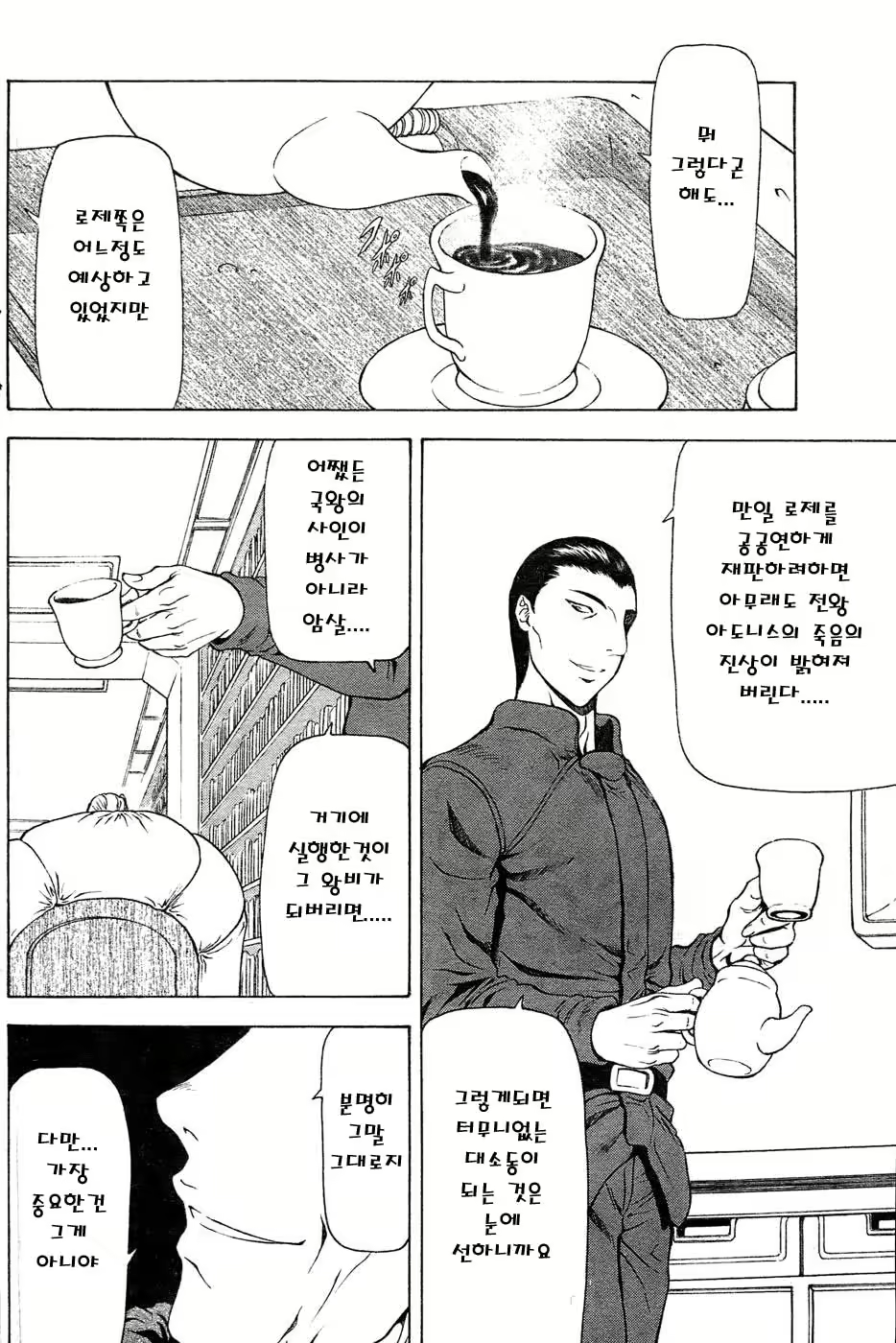 Content 593055 - 134 페이지