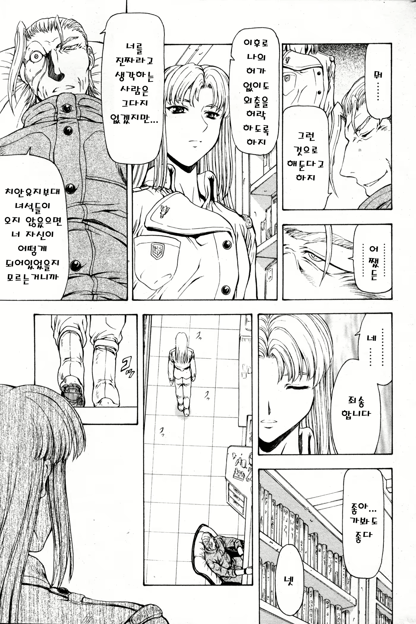 Content 593055 - 187 페이지