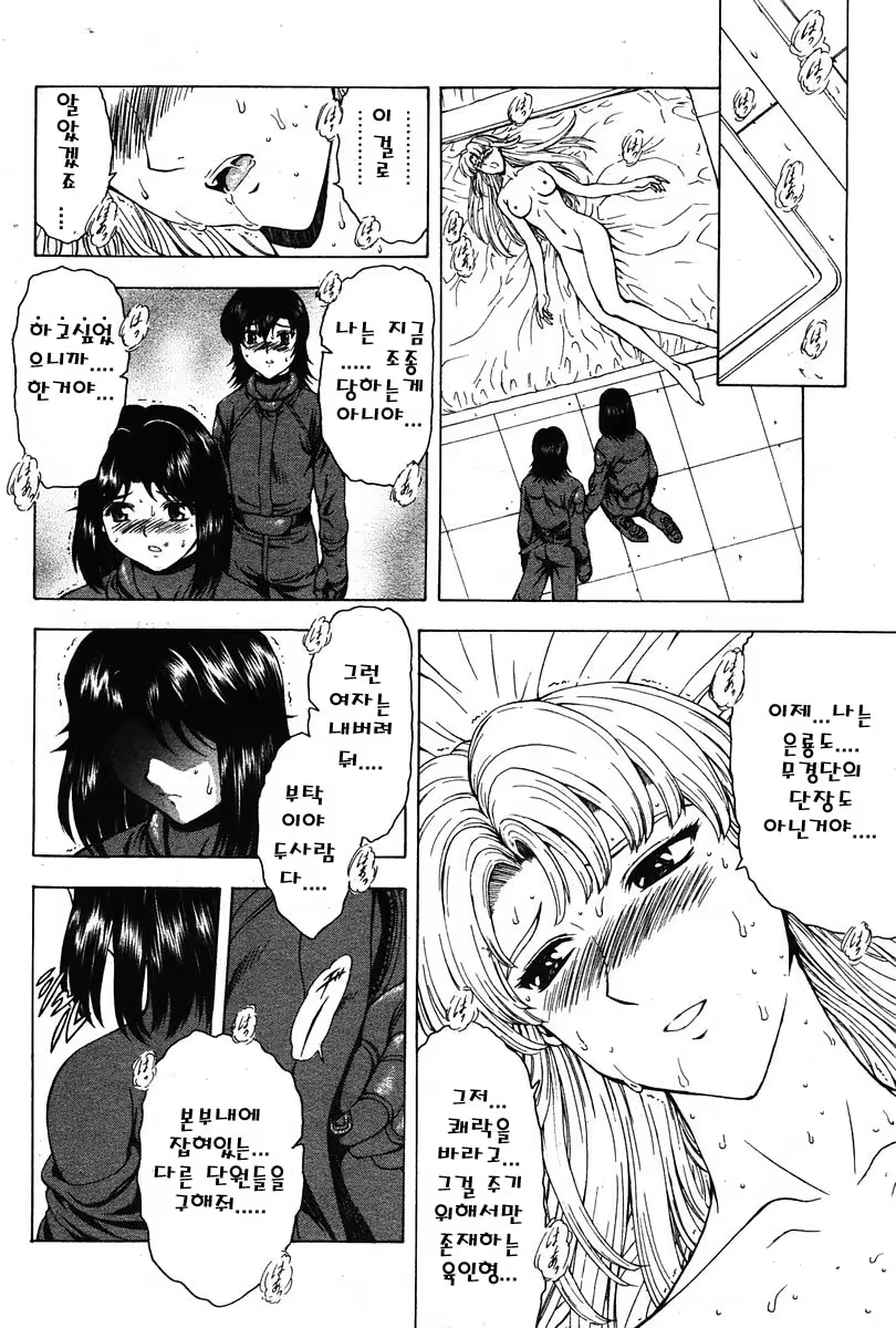 Content 593055 - 8 페이지