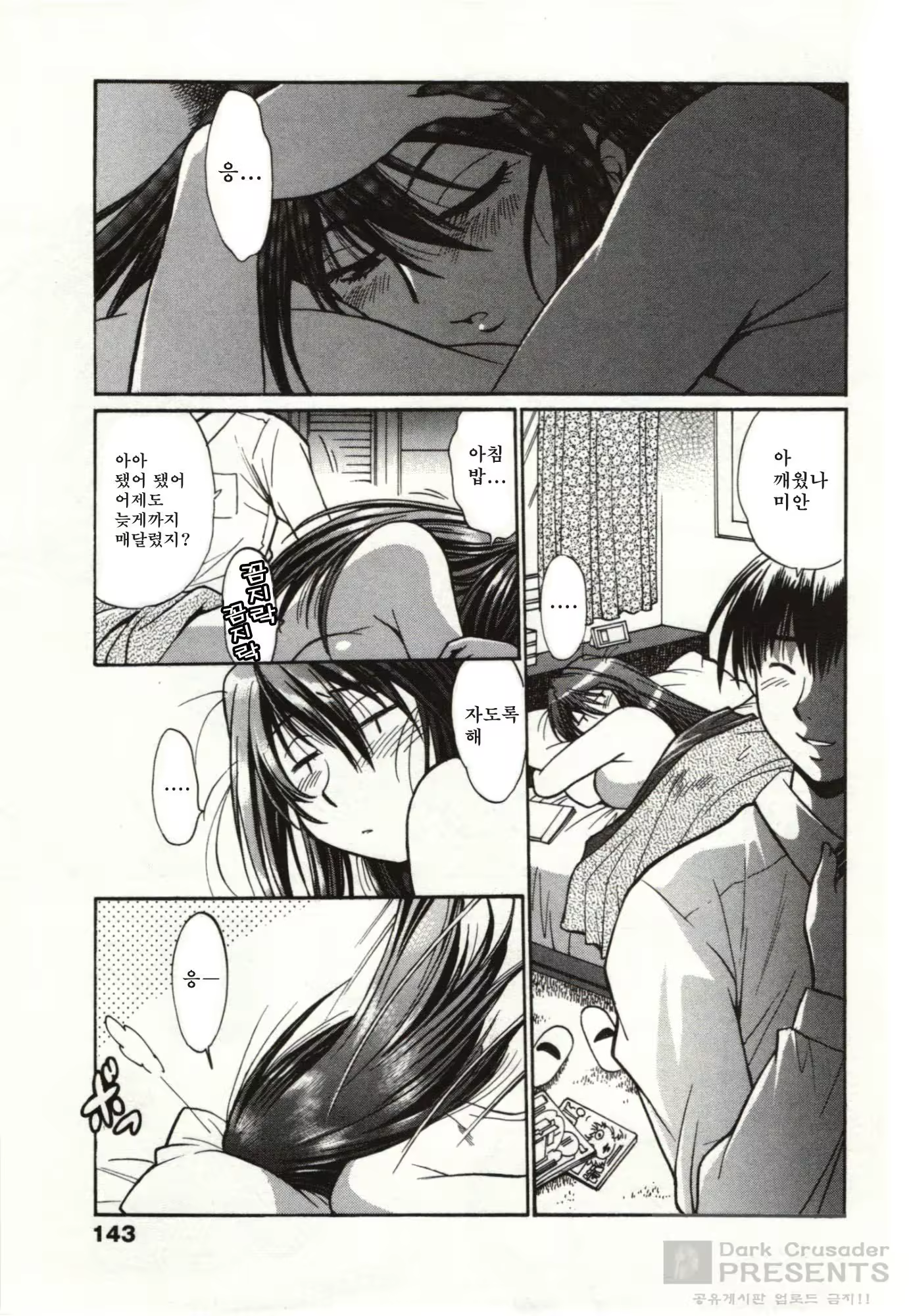 Content 593060 - 143 페이지