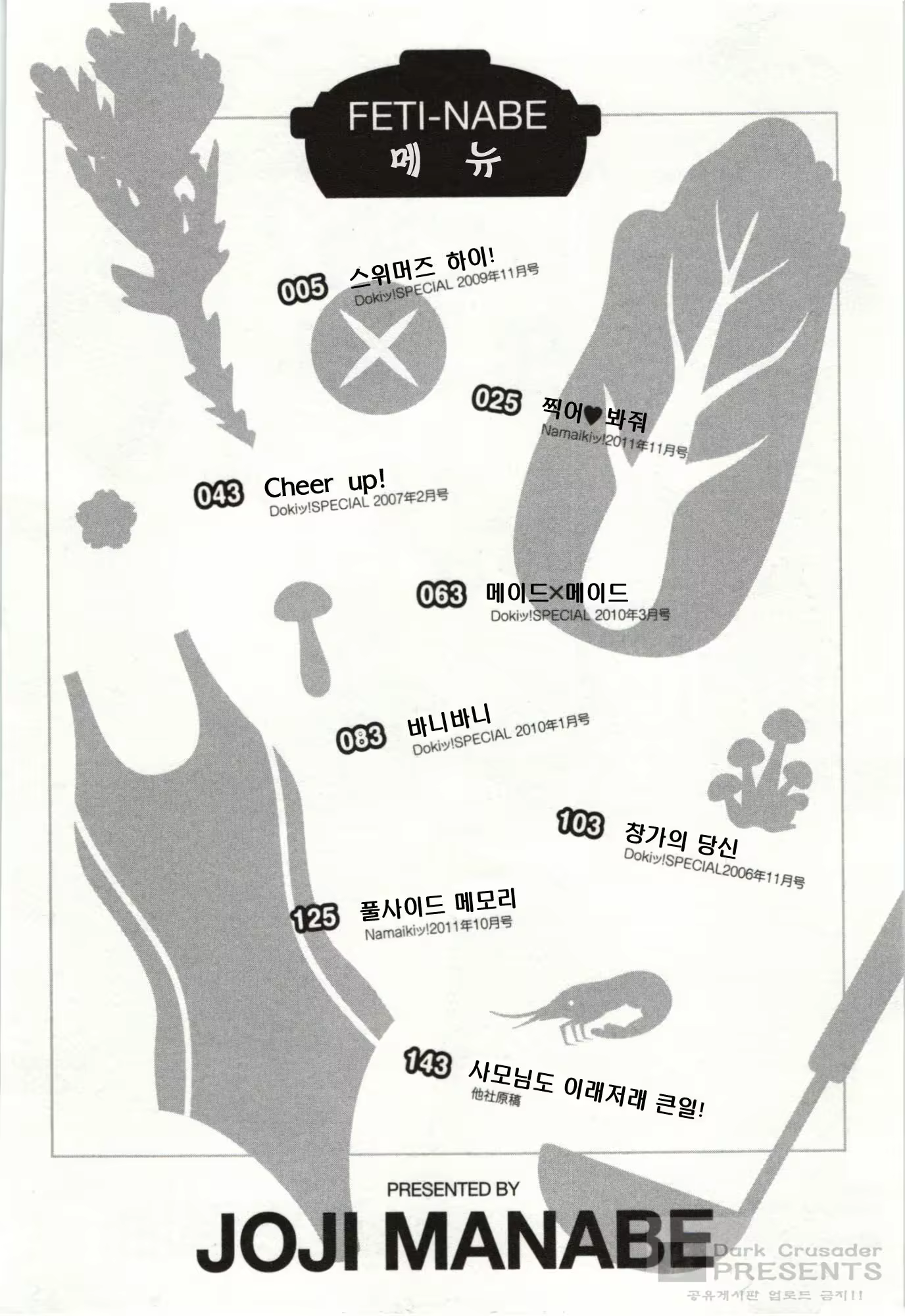 Content 593060 - 4 페이지