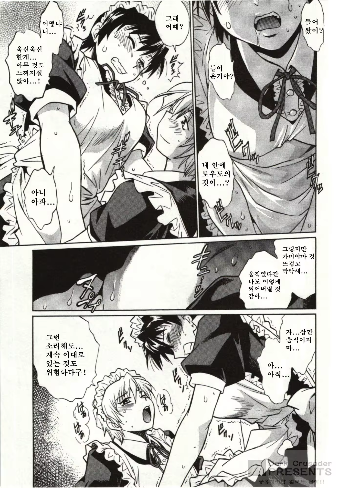 Content 593060 - 75 페이지