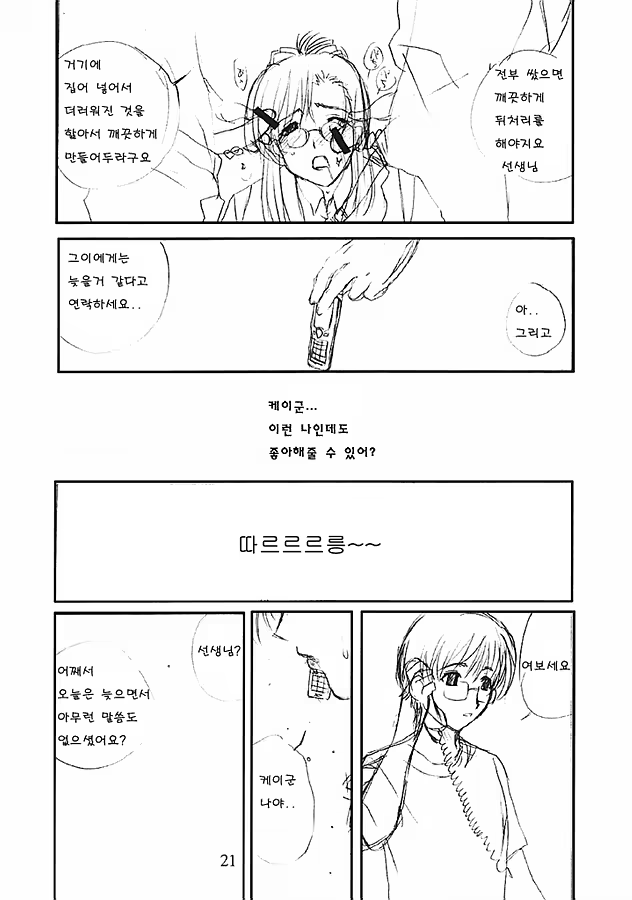 Content 593099 - 20 페이지