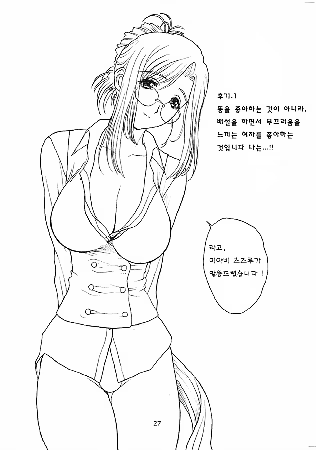Content 593099 - 26 페이지