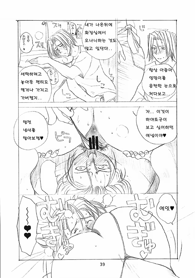 Content 593099 - 38 페이지