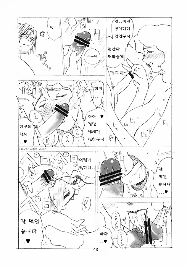 Content 593099 - 42 페이지