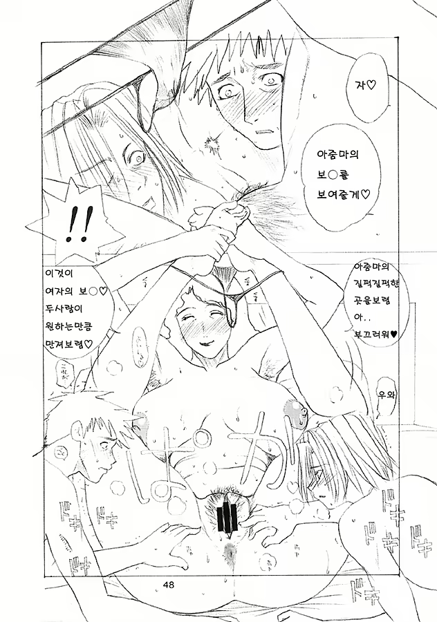 Content 593099 - 47 페이지