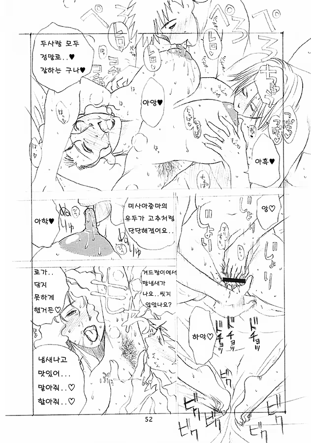 Content 593099 - 51 페이지