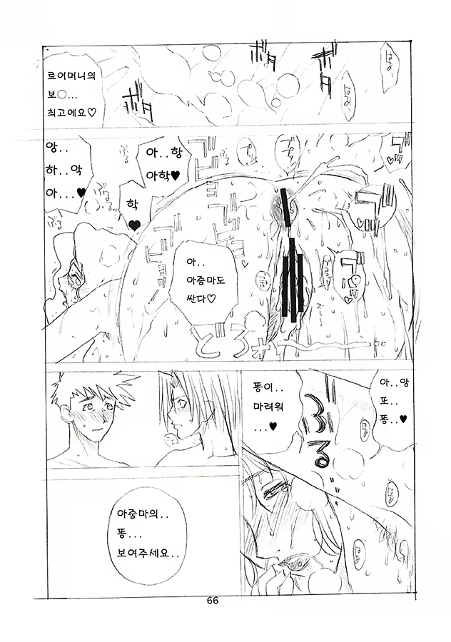 Content 593099 - 65 페이지