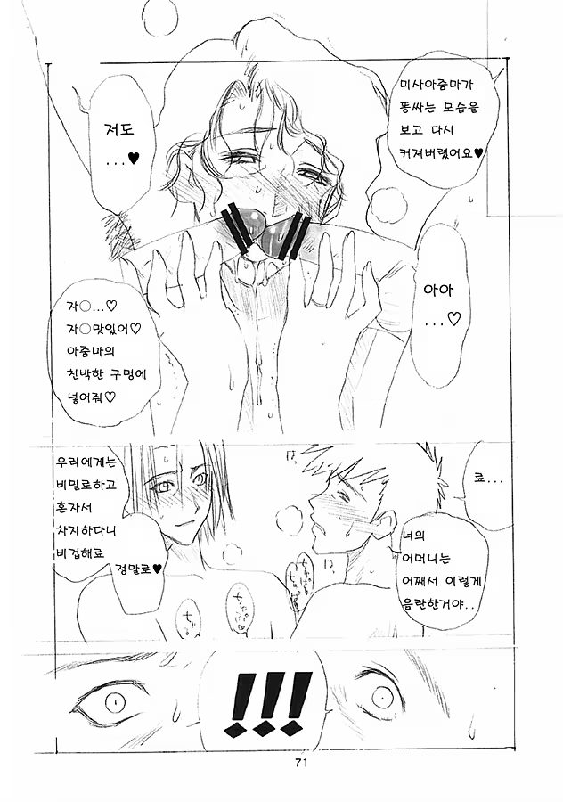 Content 593099 - 70 페이지