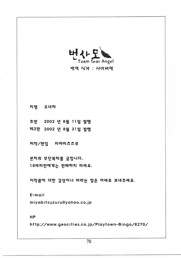 Content 593099 - 77 페이지
