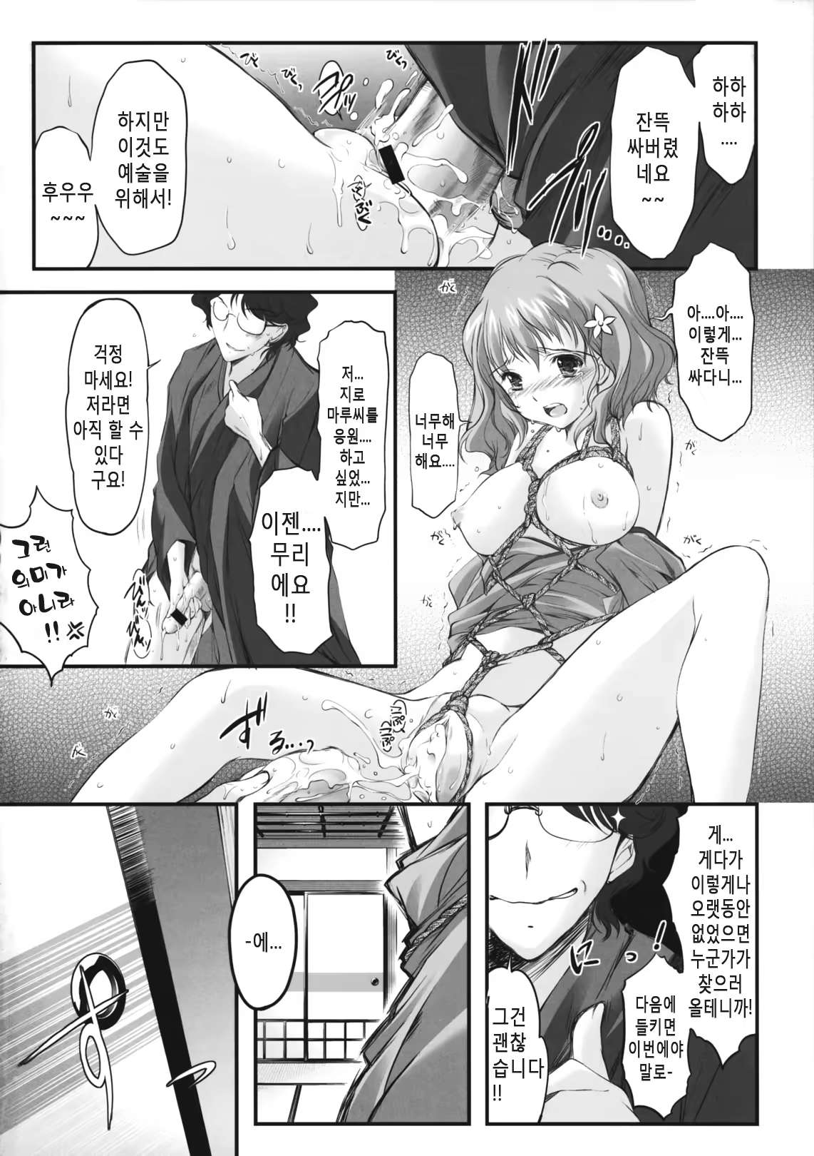 Content 593104 - 16 페이지