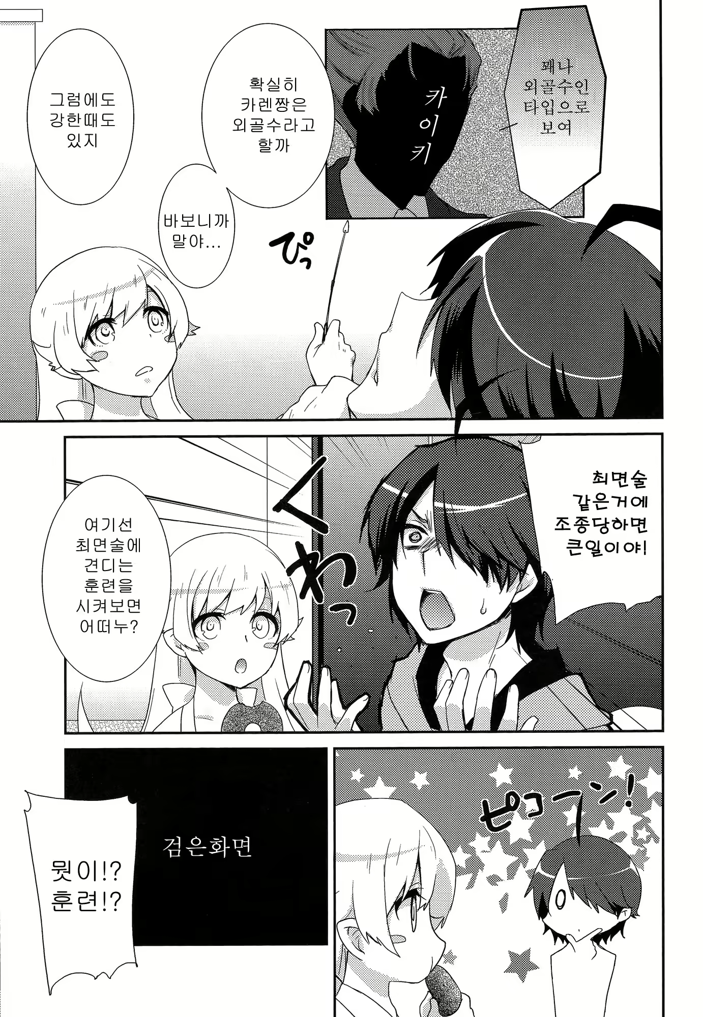 Content 593465 - 4 페이지