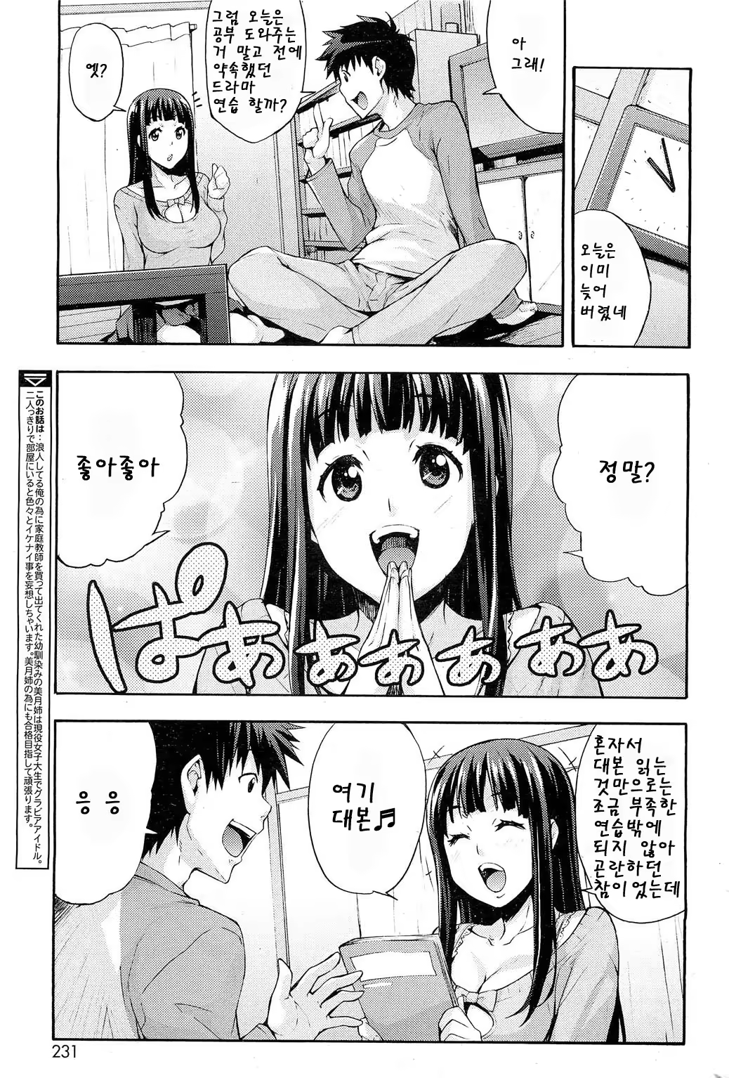 Content 593481 - 3 페이지