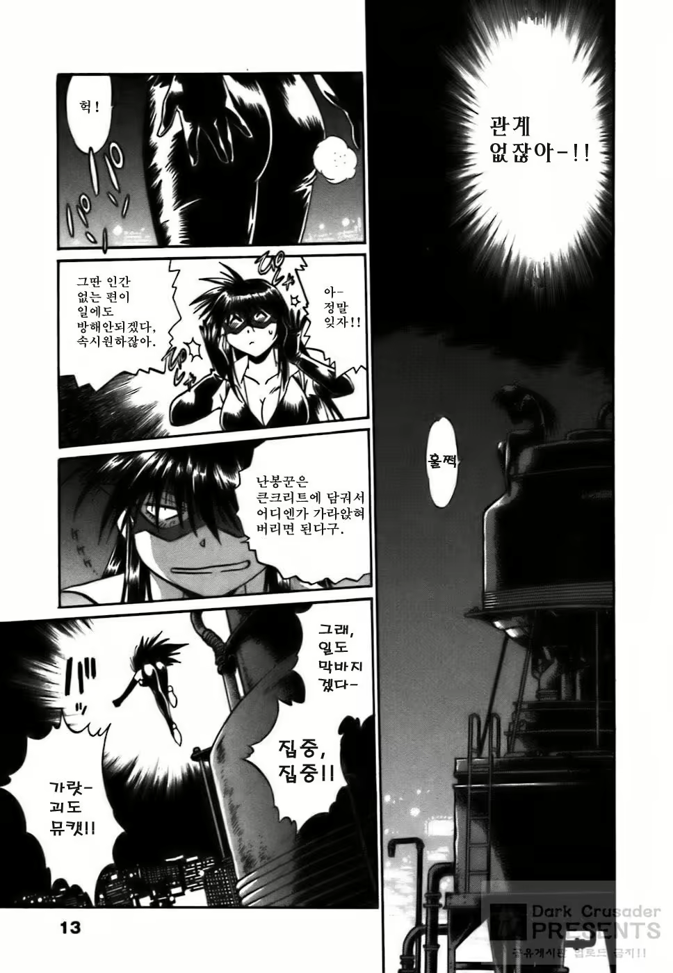 Content 593585 - 15 페이지