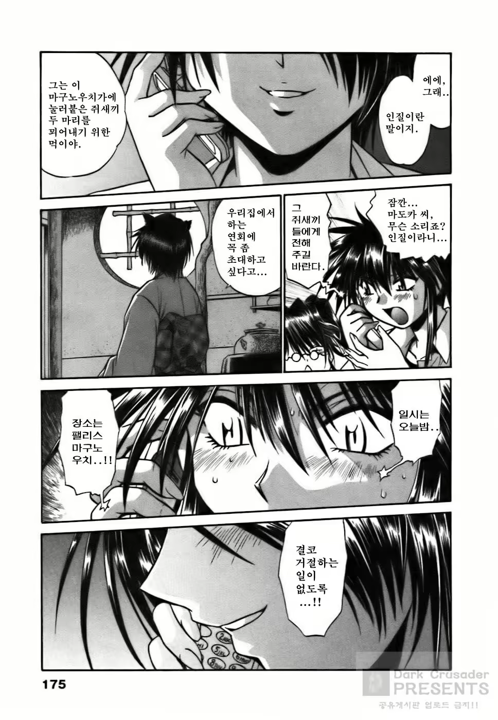 Content 593585 - 176 페이지