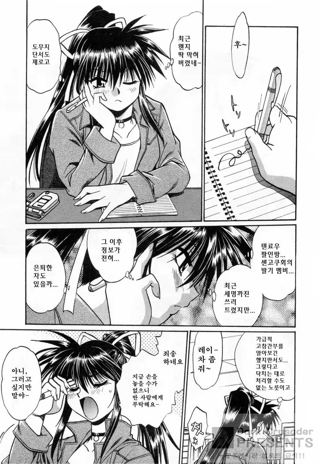 Content 593586 - 7 페이지