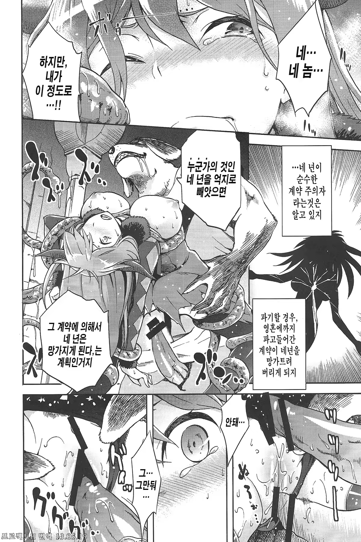Content 593871 - 14 페이지