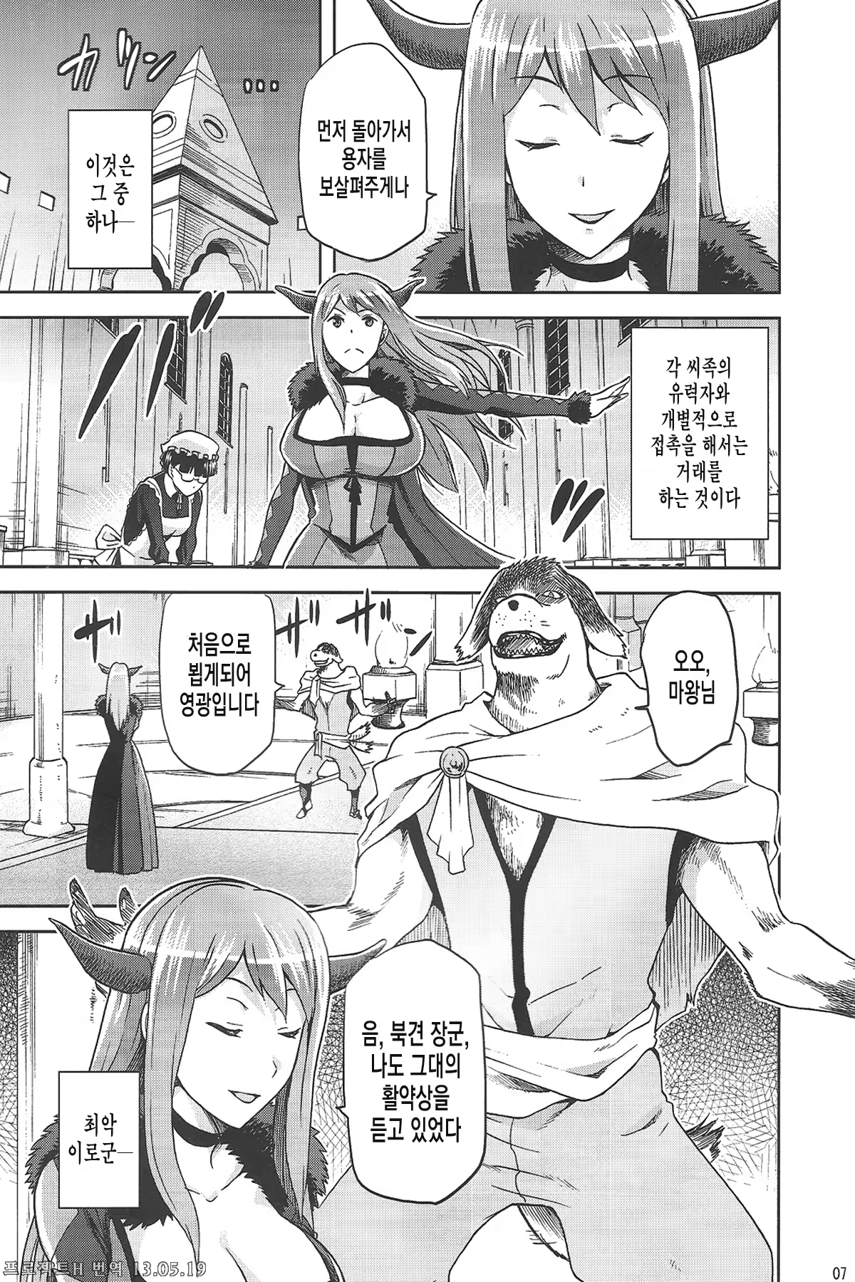 Content 593871 - 7 페이지