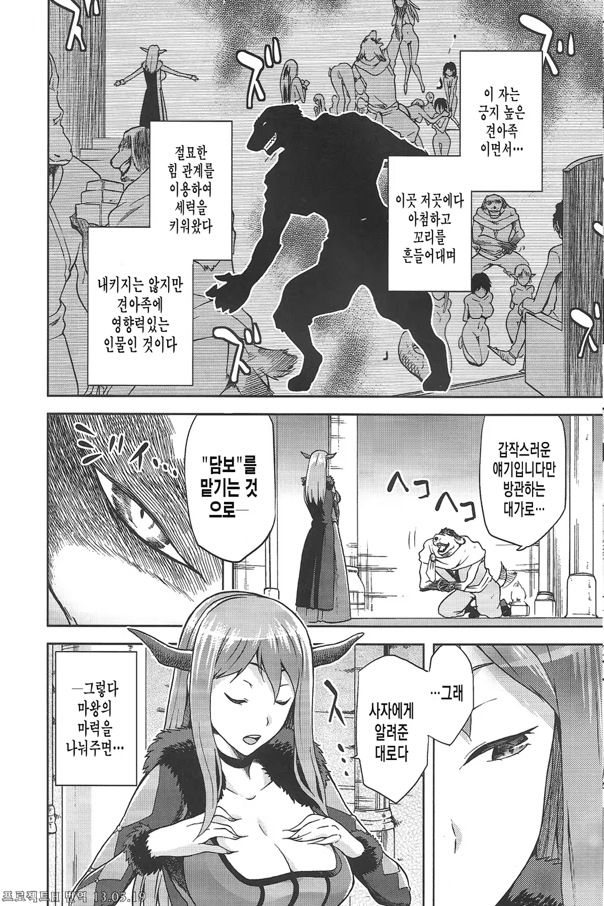 Content 593871 - 8 페이지