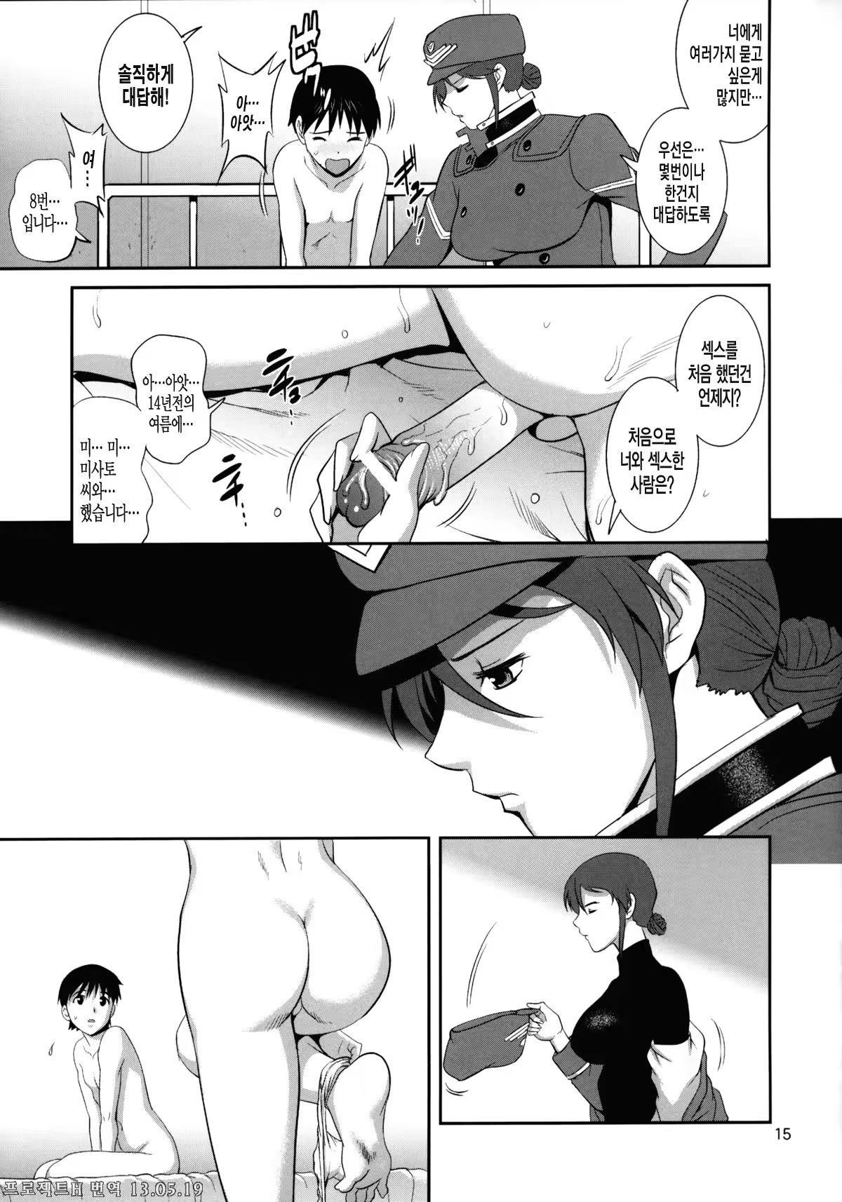 Content 594074 - 16 페이지