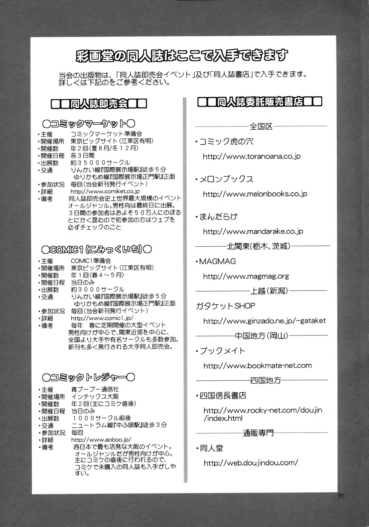 Content 594074 - 32 페이지